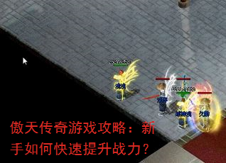 ���촫����Ϸ���ԣ�������ο�������ս����