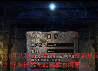 ����Դ�ɱ�ۺ����ƴ�����Ϸ�ؿ�������������BOSSս�к�Ҫ�㣿