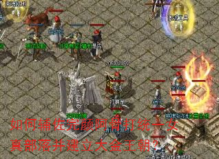 ��θ������հ��Ǵ�ͳһŮ�沿�䲢�������������