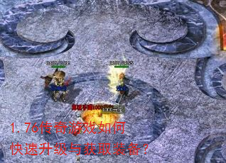 1.76������Ϸ��ο����������ȡװ����