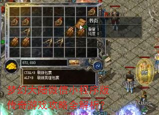 �λô�½΢��С����洫����Ϸ����ȫ������