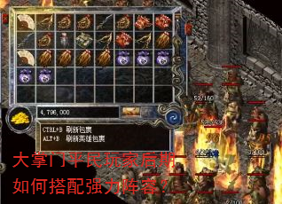 大掌门平民玩家后期如何搭配强力阵容? 大掌门平民玩家后期如何搭配强力阵容?