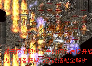 �¿�����ְҵ������ο�������ս����װ����ȡ�뼼�ܴ���ȫ����