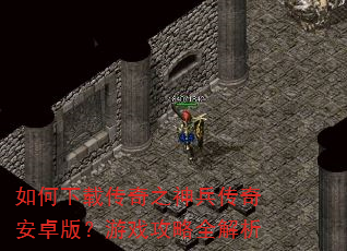 ������ش���֮������氲׿�棿��Ϸ����ȫ����
