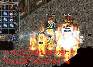 ������Ϸ�ѻ����ĸ����ã����ѡ����ʹ�ù���ָ��