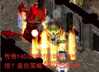 ����145��ɳʱ����ΰ��ţ���Ѳ����뼼��ȫ����