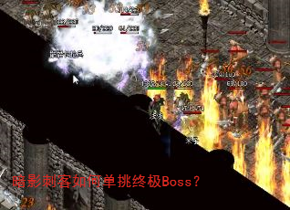 ��Ӱ�̿���ε����ռ�Boss��