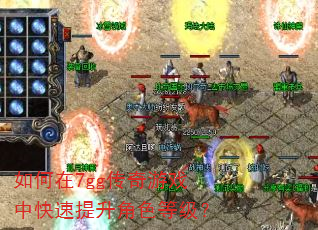 �����7gg������Ϸ�п���������ɫ�ȼ���
